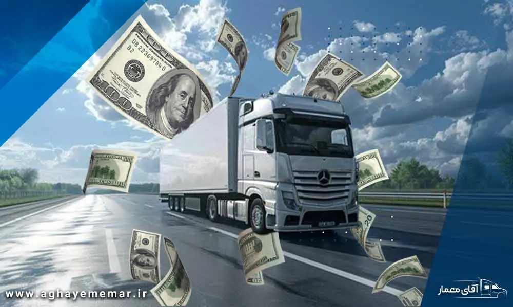 هزینه های واردات مستقیم و خرید از بازار داخلی