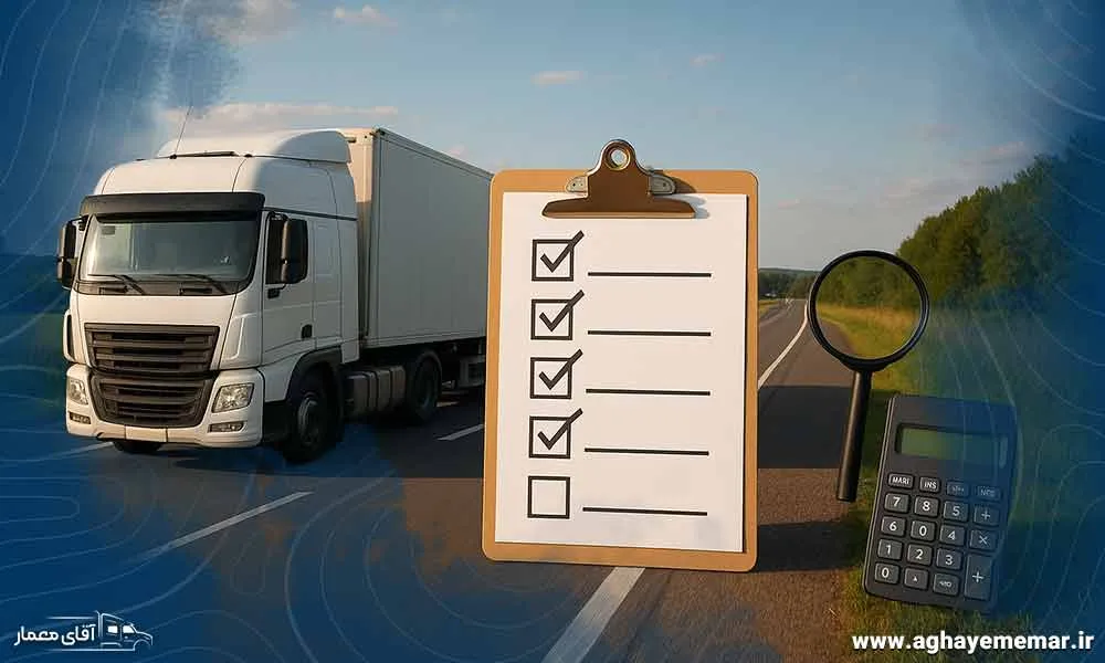 مسیر گام به گام واردات کشنده از ترکیه