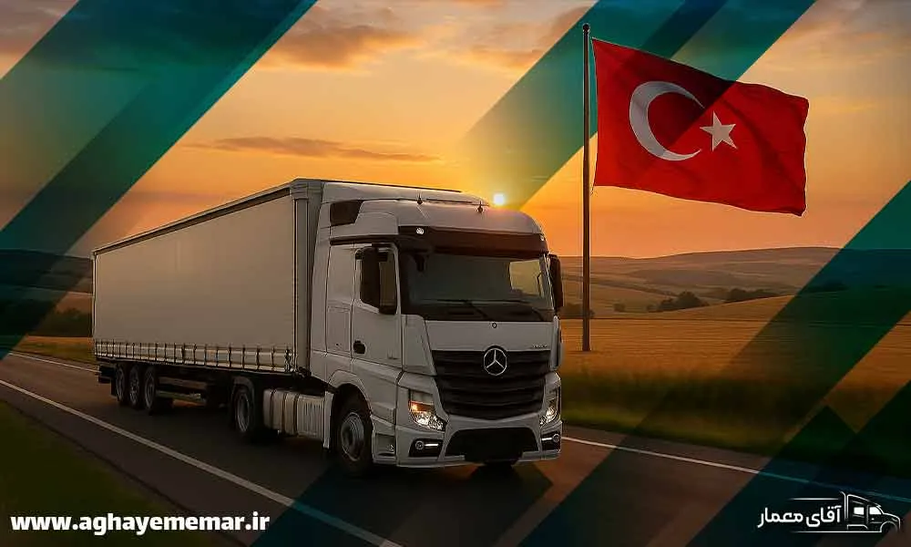 کشنده های وارداتی از ترکیه