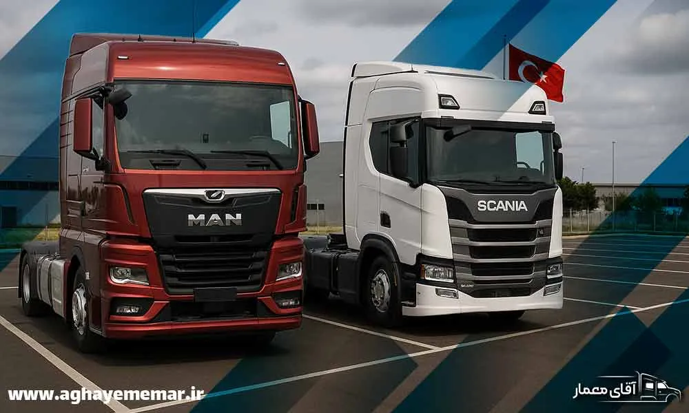 برندها و مدلهای محبوب کشنده وارداتی از کشور ترکیه به ایران