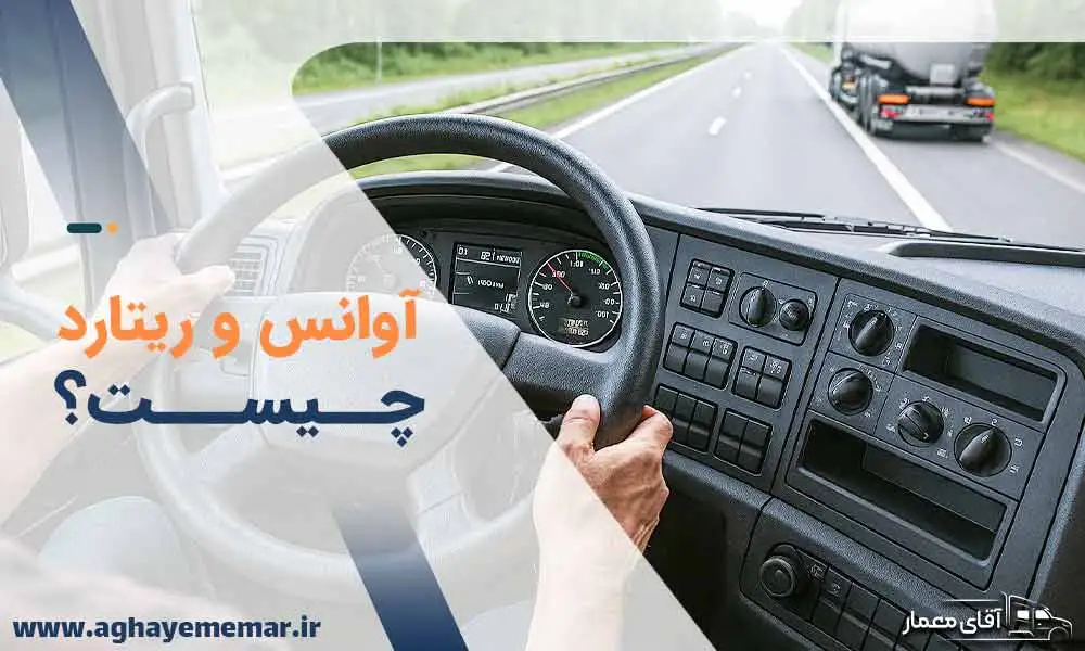 آوانس و ریتارد چیست؟ چرا این دو عامل نقش تعیین‌کننده‌ای در سلامت موتور دارند؟