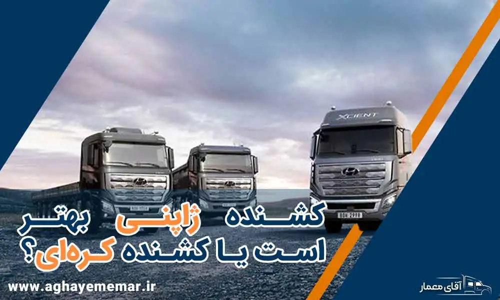 انتخابت از آسیای شرقی کدومه؟ کشنده کره‌ای یا کشنده ژاپنی ؟